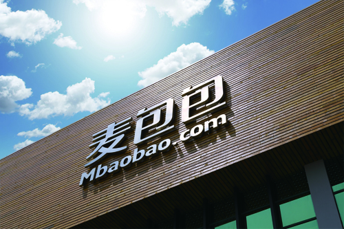 麥包包葉海峰：互聯網只是銷售手段