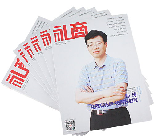 中國禮品網攜《禮商》雜志參加深圳禮品展！