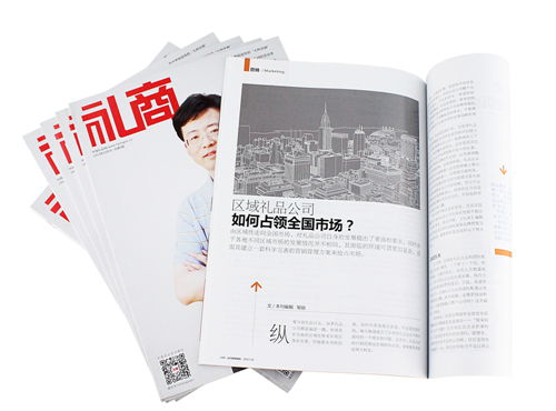 中國禮品網攜《禮商》雜志參加深圳禮品展！