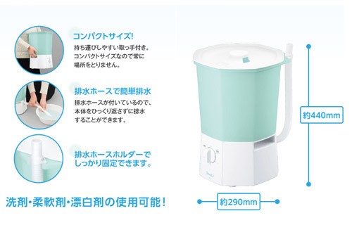 超迷你桌上型洗衣機