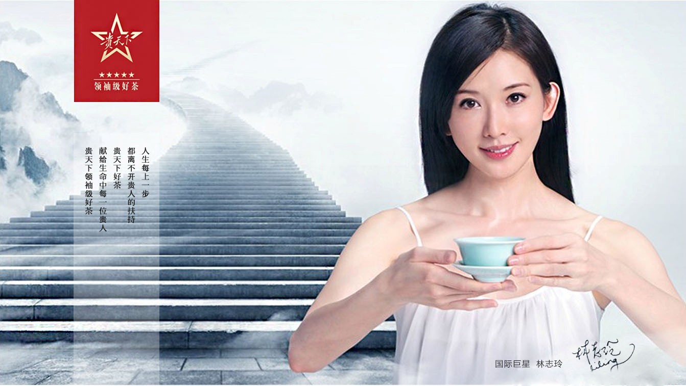 貴天下領袖級好茶，獻給生命中每一位貴人