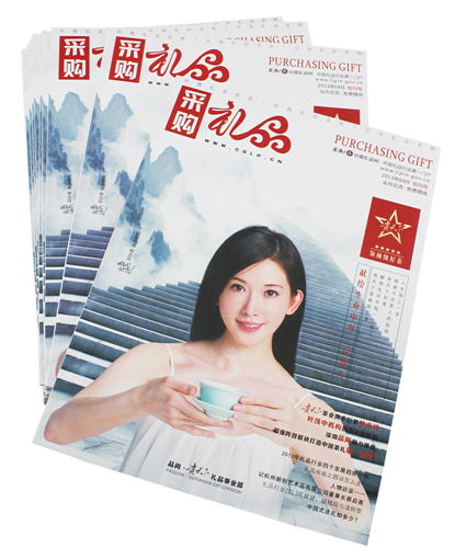 《采購禮品》雜志創(chuàng)刊號出刊啦
