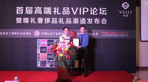 禮品行業面臨第三次行業升級與轉型