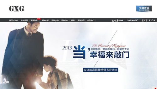 森馬收購GXG 帶給禮品行業(yè)何種啟示？