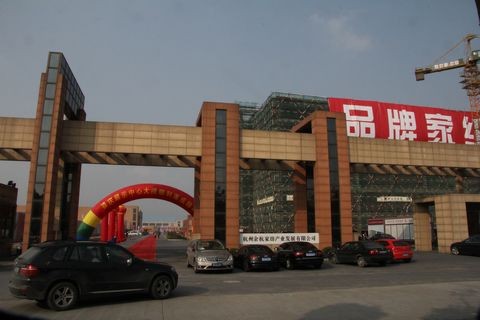 中國品牌布藝總部基地即將脫穎而出