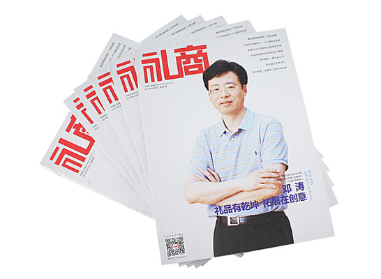《禮商》雜志：引領中國禮品行業