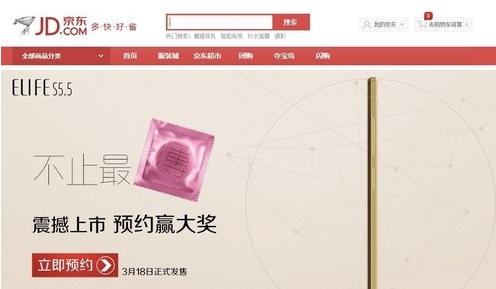 金立ELIFE S5.5將于18日發(fā)售