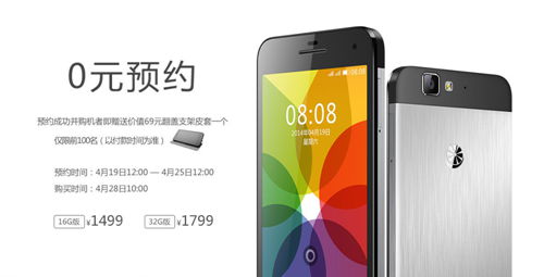 青橙N1S16GB版本售價1499元