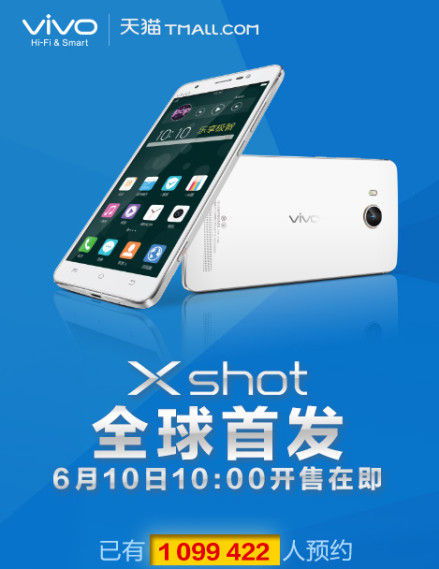 vivo Xshot正式開賣售價3498元