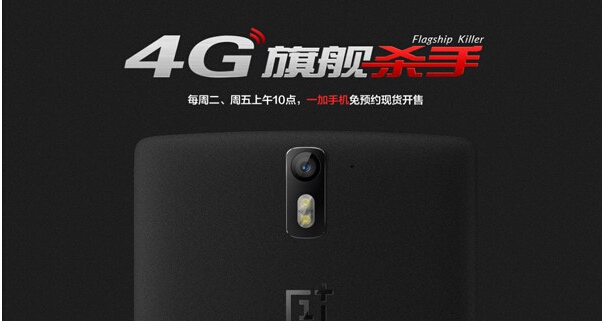 一加手機每周二/周五上午10點開售