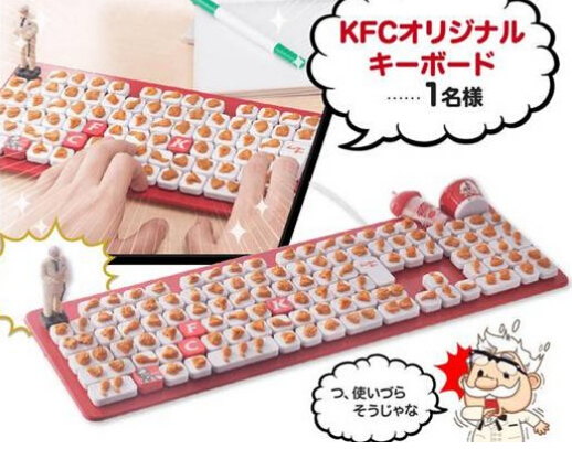 肯德基推出了定制版“雞腿”鍵盤、鼠標