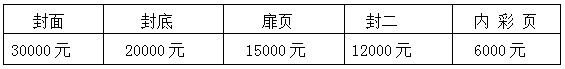 FBIC2015上海餐飲連鎖加盟及數字化管理展覽