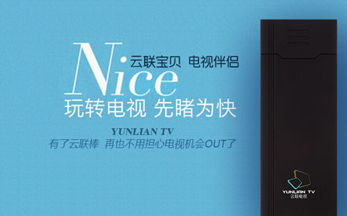 云聯(lián)科技面向全國招收合作伙伴啦！