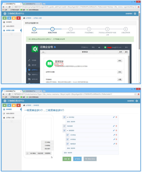 微信辦公將帶來全新辦公革命