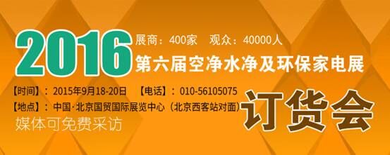 訂貨會推出免費媒體采訪機會 廠家反映熱烈