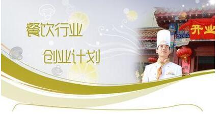 2016上海餐飲連鎖加盟展，企業輕松拓展千家加盟店